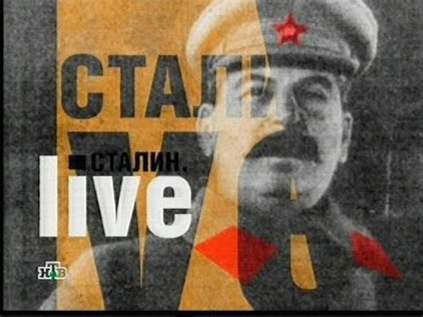 Приемный сын Сталина Настоящая правда о Сталине - YouTube