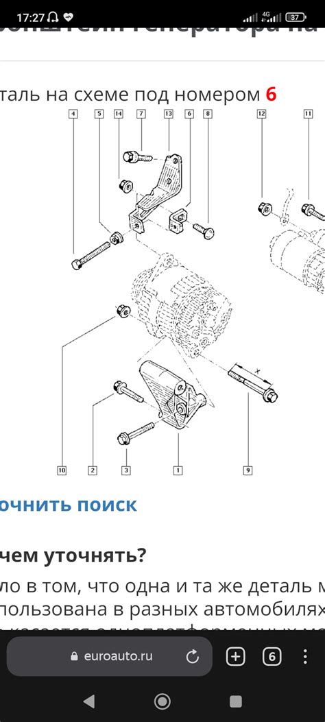ПЛАНКА НАТЯЖИТЕЛЯ ГЕНЕРАТОРА — Renault Kangoo (2G), 2011 года | поломка ...