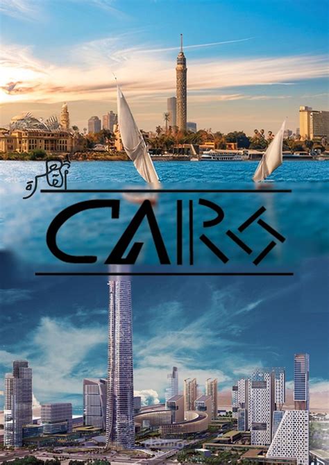 Cairo Logo مستقل