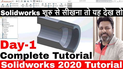 How To Start Solidworks 2020 Complete Tutorial Solidworks 2020 शूरु