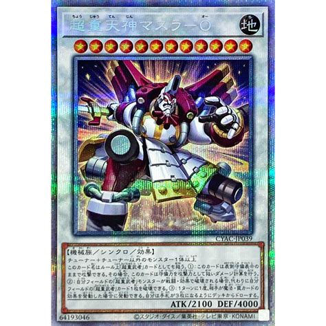 Yugioh Cyac Jp Superheavy Samurai Overlord Masurao Shopee Malaysia