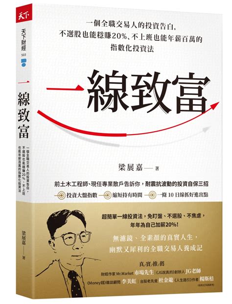 台股愈跌愈要買？30年交易老手：存股族小心存成壁紙｜天下雜誌