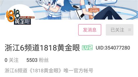 1818黄金眼让你拥有快乐的新闻！ 哔哩哔哩