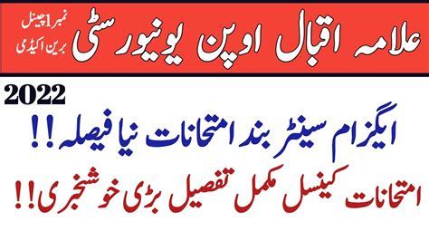 Vacation Latest News Today AIOU Exam Cancelation Notification Latest