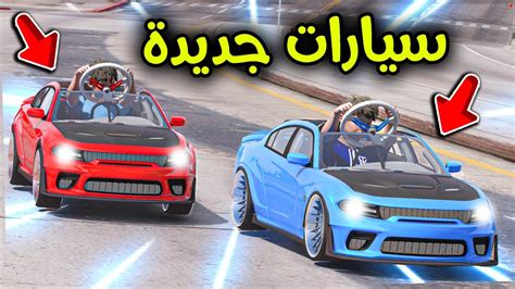 سيارات صغيرة جديدة 😎🚗🔥 L فلم قراند Youtube