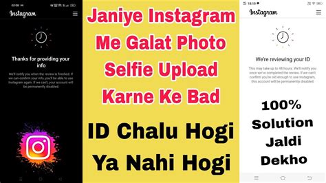 Instagram We Re Reviewing Your Id Instagram Thanks For Providing Your