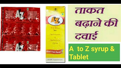 A To Z Syrup Tablet Use Benefits How To Use Side Effacts