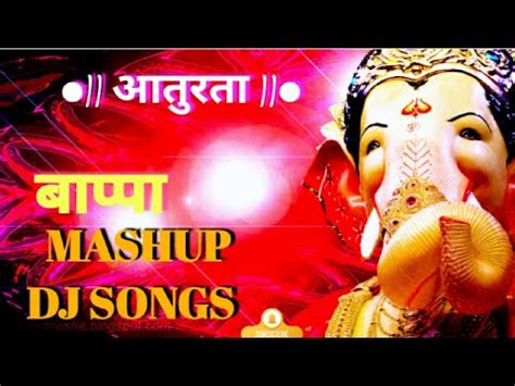 Ganpati Mashup Dj Song Ganapati Bappa Nonstop Song Ganesh Dj Song