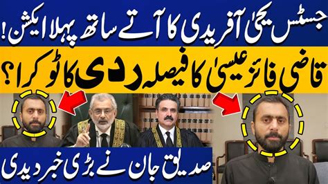 Qazi Faez Isa S Decision Has Been Reversed By The New Chief Justice