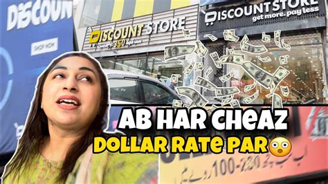 Ham Gaye Dollar Store💵💸 Har Cheaz Dollar Rate Par Mili😯 Sunday Spend