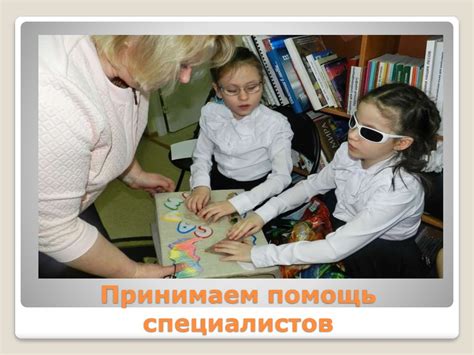 Рекомендации учителя — дефектолога для родителей детей с ОВЗ ...