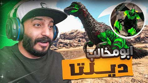 أرك سوبريم 2 نبدأ مع مجموعة الدلتا واول ترويض قوي Ark Supreme Youtube