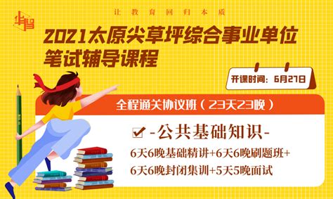 全额事业编！山西多地事业单位招聘工作人员1253名，部分无笔试不限专业！教学