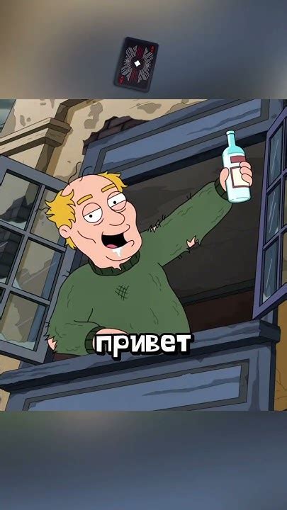 Мег теперь РУССКАЯ - Мег вышла замуж за ИВАНА 😂 Гриффины смешные ...