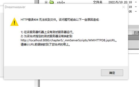 Adobe Dreamweaver CC连接MySQL数据库时候连接不上 其他 CSDN问答