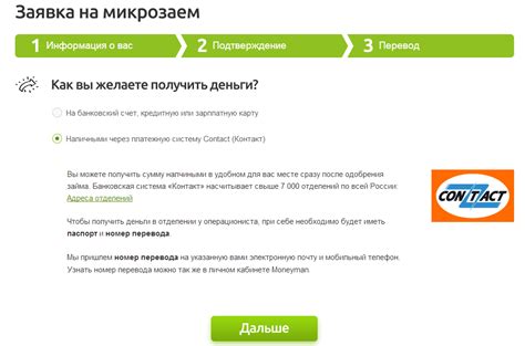 Контакт систем: Платежная система CONTACT начала зачислять денежные ...