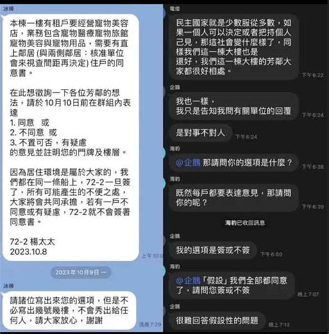 疑寵物店老闆友人公開對話截圖 怒斥二樓「玩文字遊戲」 社會 Ctwant