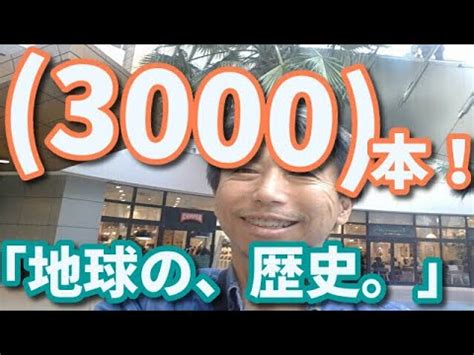 はぁっ英語 3000 本地球の歴史 英語 勉強 スターウォーズ 英語 セリフ リスニング 聞き流し ビジネス英語 TOEIC