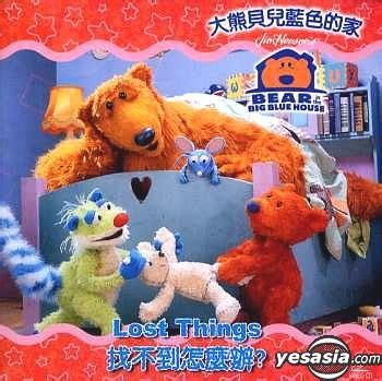 YESASIA: Recommended Items - Bear In The Big Blue House - Lost Things VCD - Animation, Deltamac ...