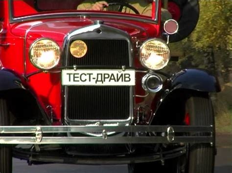 Тест-драйв ГАЗ АА пожарка - YouTube