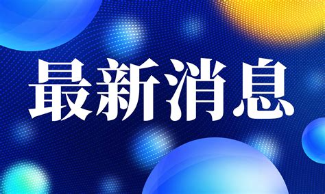 清华毕业生“80都出国了”？校方辟谣！具体数据公布就业比例单位