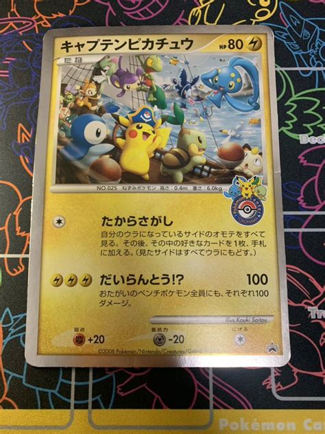 ポケモンカード ピカチュウ ポケカ プロモ キャプテンピカチュウ ジャンボカードシングルカード｜売買されたオークション情報、yahooの