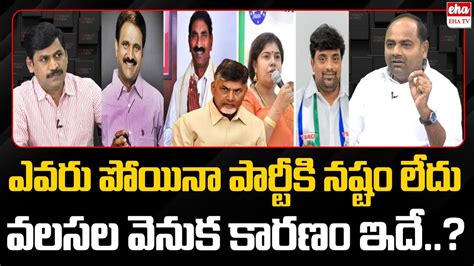 YSRCP MLA Tatiparthi Chandrasekhar On Party Defections In AP YNR