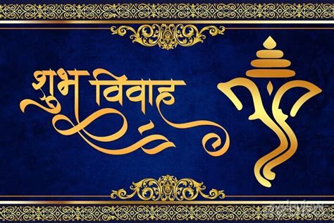 Wedding Invitation Card With Hindi Shubh Vivah Hindi Logo For Posters