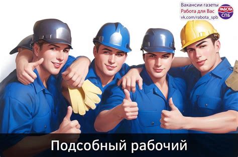 Подсобный рабочий З/п от 40 т. р. Металлообрабатывающее производство ...