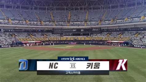 다음스포츠 230514 1회 빅이닝페디 6승 Nc 키움 잡고 연패 탈출 전체hl