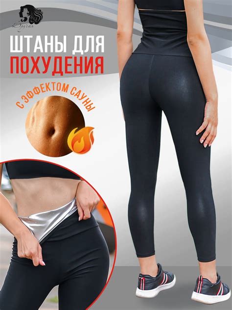 Одежда для похудения купить на OZON по низкой цене (2047034021)