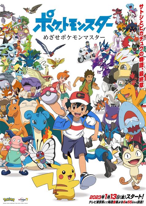 After 25 Years Ash Ketchum And Pikachu Are Leaving The “pokémon” Anime Series