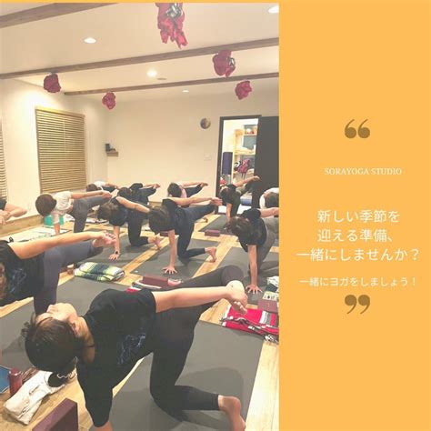 Sorayoga Studio 最新トピックス From Instagram Sorayoga Studio（ソラヨガスタジオ ）｜神戸