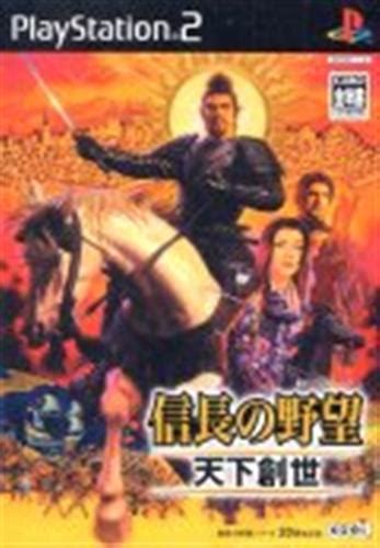 信長の野望・天下創世 【ps2】【中古の価格 528円】 ゲーム博物館