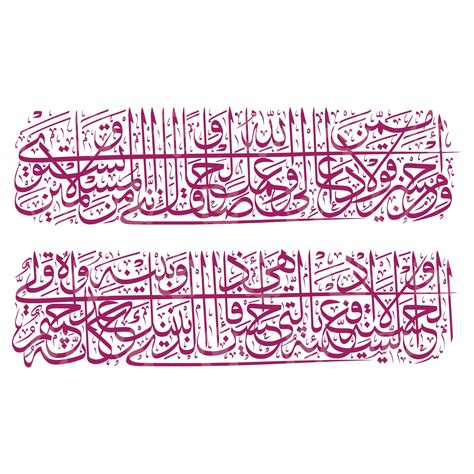 Surah Fussilat Ayah 33 - 34 - Calligraphy4u