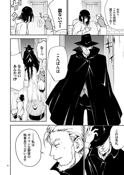【エロ同人】変態公爵のお屋敷に連れ戻されてしまった巨乳のメイドが、性奴隷として調教されて【エロ同人 無料】 – エロコミックハンター