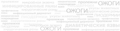 ЭНТОМИКС — БИОХИРУРГИЯ В ТЮБИКЕ