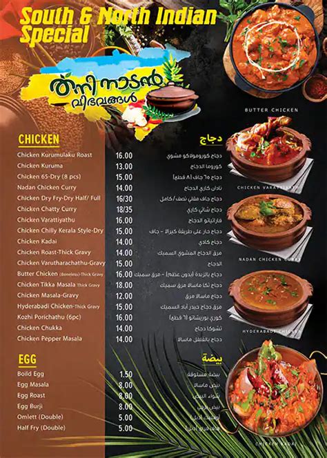 Menu At Green Land Restaurant Dubai Al Rasheed Road