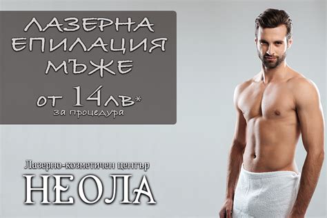 🚹 Лазерно-козметичен... - Медицински козметик Стара Загора