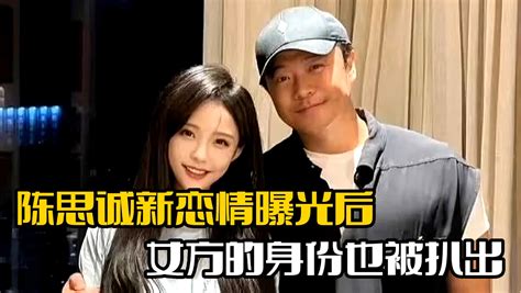 陈思诚恋情曝光后！女方身份被扒出，两人曾一起合照哔哩哔哩bilibili