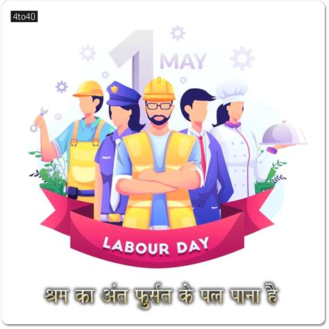 Labour Day Wishes 2024 In Hindi Pearl Karita