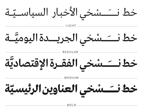 افضل انواع الخطوط العربية للاعلانات 2021 حمل مجانا