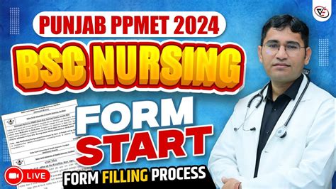 BFUHS PPMET 2024 I PUNJAB BSC NURSING ADMISSION FORM I PPMET BFUHS FORM