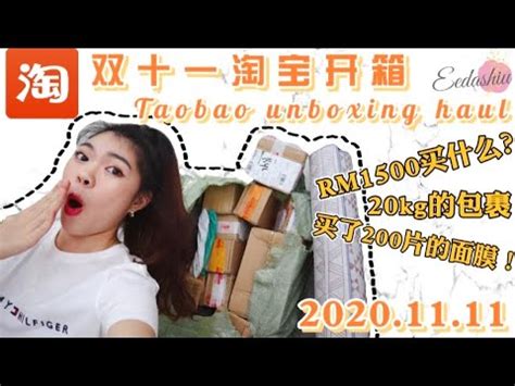 Rm Kg Taobao Unboxing