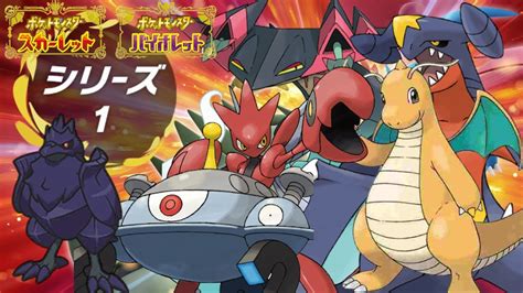 【ポケモンsv】ランクマ最終日 新ポケ使用禁止縛りでランクマ1位を目指す‼ ポケモン関連情報のまとめ動画