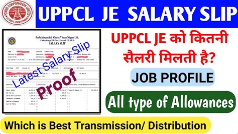 UPPCL JE SALARY SLIP 2022 Uppcl Je Salary After 7th Pay Commission