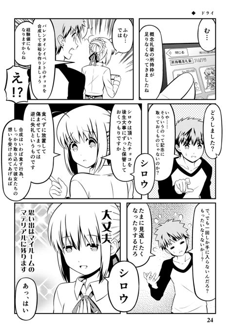 Fgo「【fgoで遊ぶセイバーさん 100】 あらゆる誘惑を跳ねのけて、ただ一人を召喚す」九十九の漫画