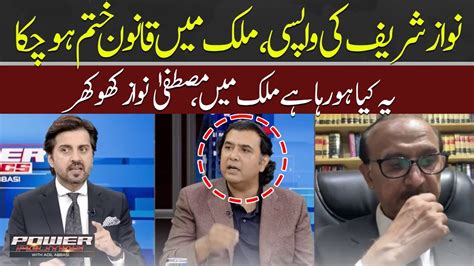 There Is No Rule Of Law In The Country Mustafa Nawaz Khokhar YouTube