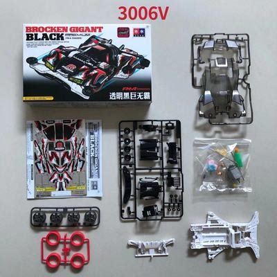 Jual Mini Wd Merk Daxing Brocken Gigant Black White Fm A Chassis