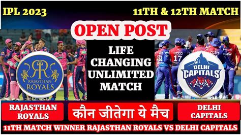 Th Match Ipl Rajasthan Royals Vs Delhi Capitals Match Winner